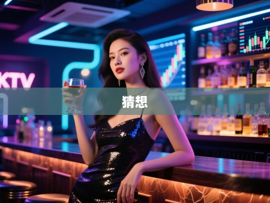 英姿勃发生肖揭秘，独领风骚的代表生肖大猜想